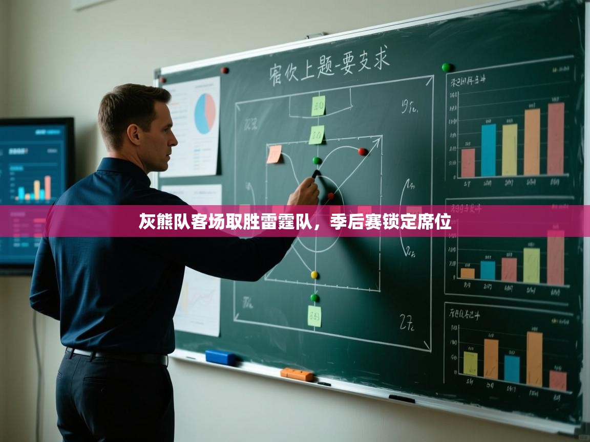 开云体育实名认证入口-灰熊队客场取胜雷霆队，季后赛锁定席位  第4张