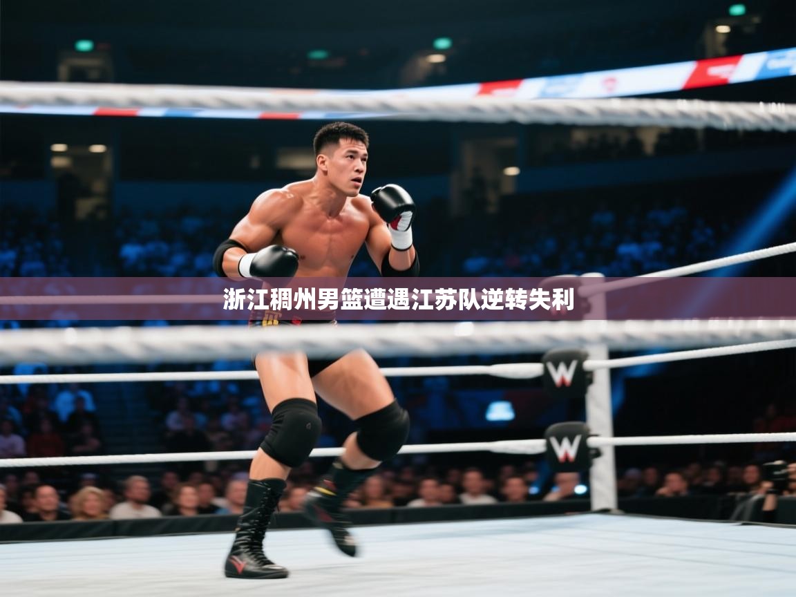 kaiyun开运·体育官方网站-浙江稠州男篮遭遇江苏队逆转失利 第2张