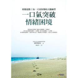 关于心魔难敌！球员气势如虹，突破困境的信息