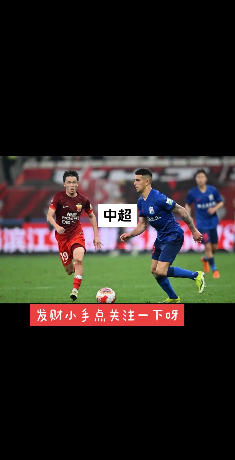 实力碰撞：武汉卓尔对决上海申花
