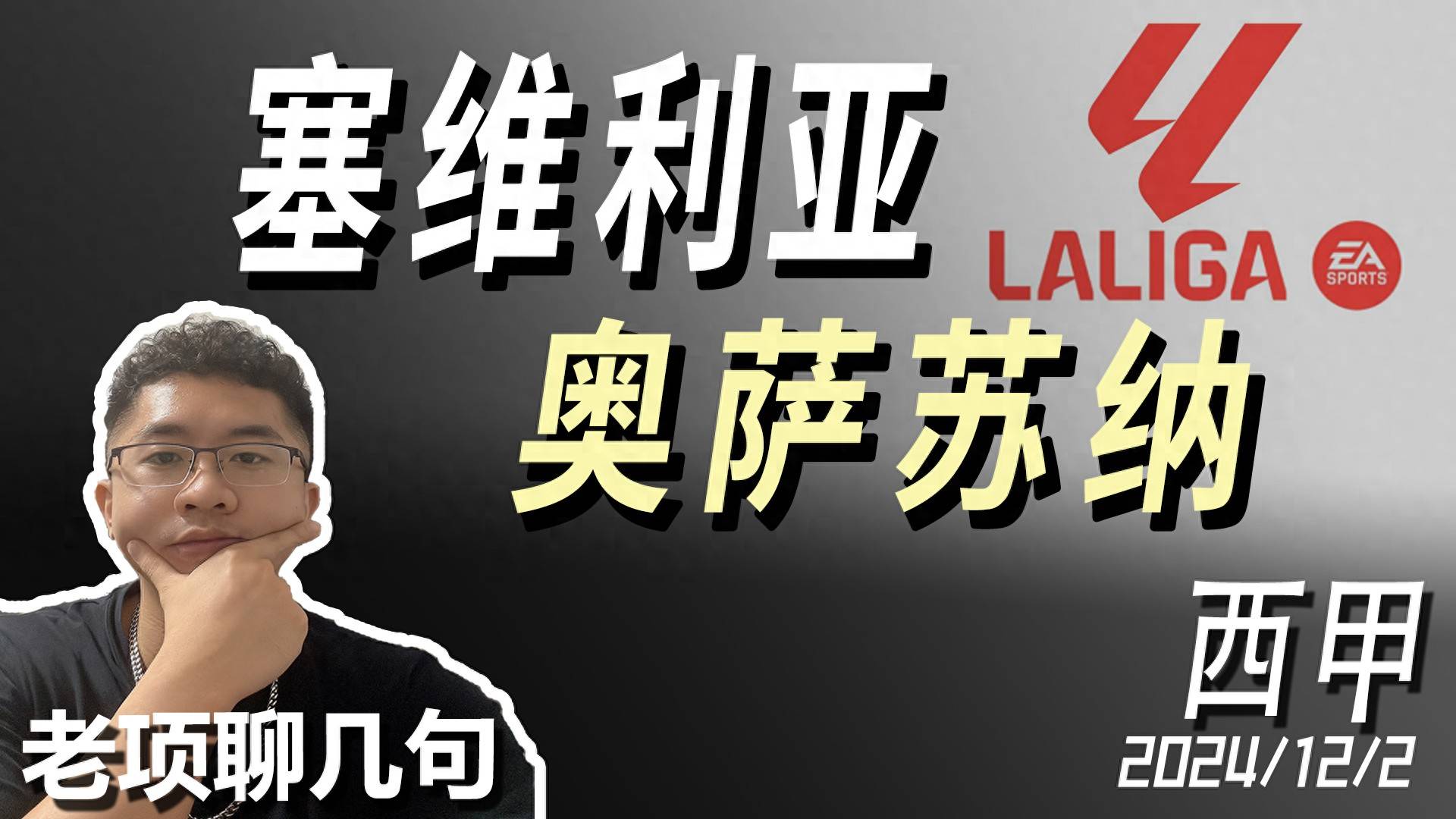 开yun体育官网入口登录体育-包含塞维利亚重整旗鼓，主场保持不败，获得胜利的词条