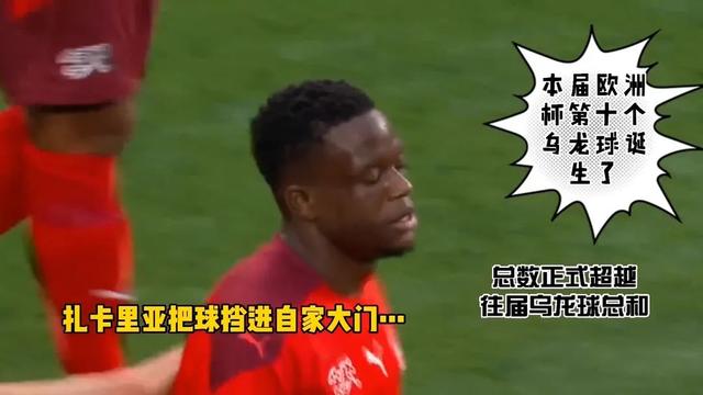 开云体育官网中国-包含乌龙球频现西班牙足球联赛针锋相对的词条