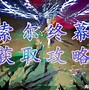 索尔索普取得胜利，喜获三分
