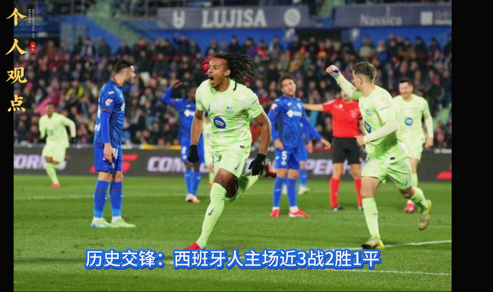 乌克兰主场劣势不敌西班牙，小组出线前景渺茫的简单介绍