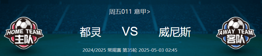 都灵正取三分表现出色排名逐渐上升的简单介绍