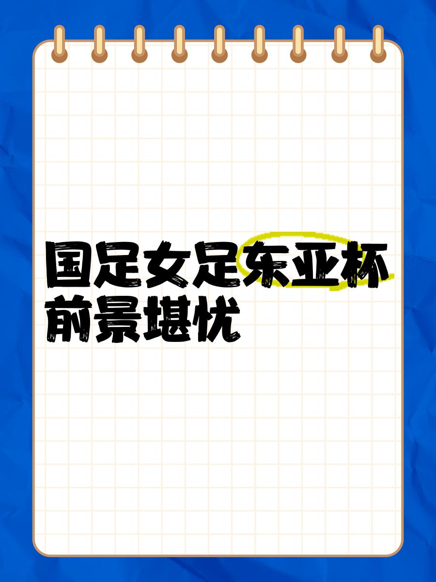 开云体育官方-体育产业界看好女足球员发展前景的简单介绍