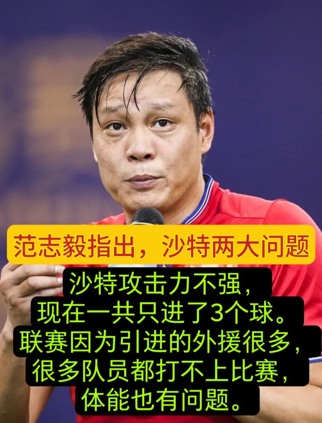 教练因私人事务缺席关键比赛球队困境临头的简单介绍