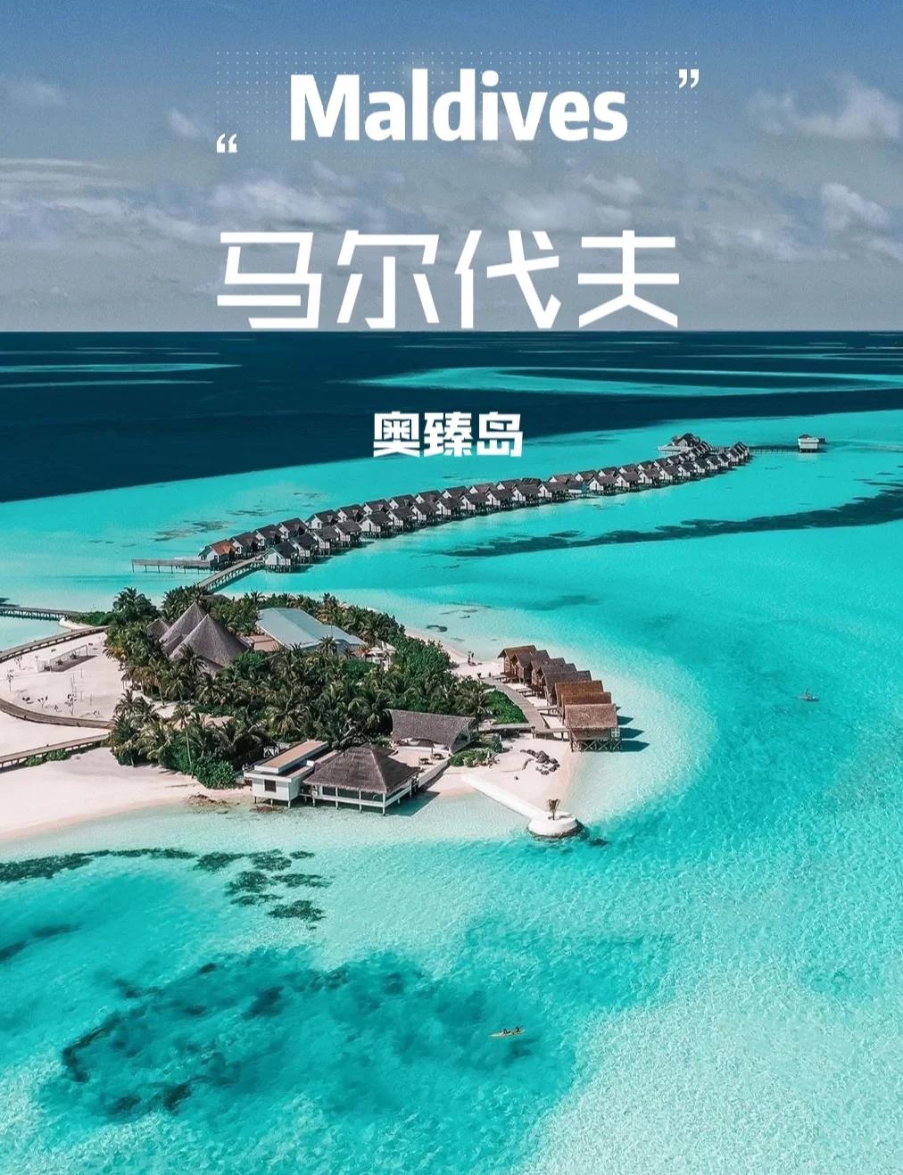 马尔代夫联赛新赛季升级岛，马累城壮志凌云