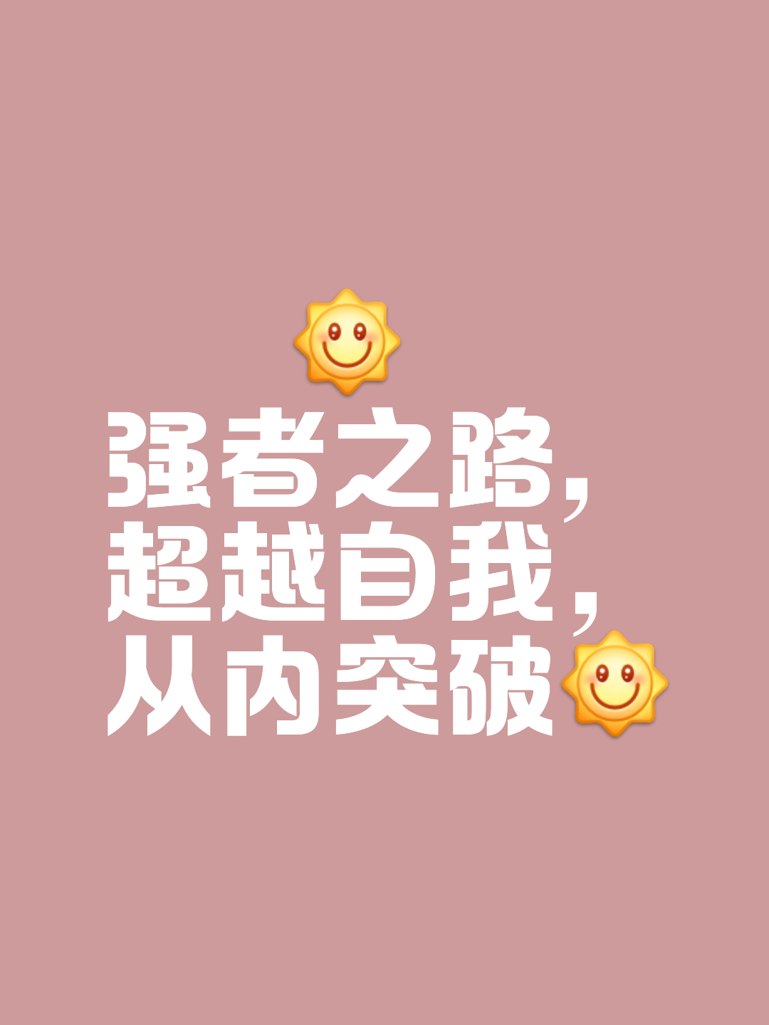 包含信念坚定战胜磨难，拼搏汇聚众人瞩目的词条